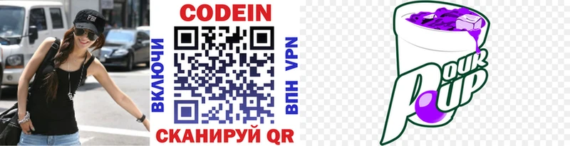Кодеиновый сироп Lean напиток Lean (лин)  Дивногорск 