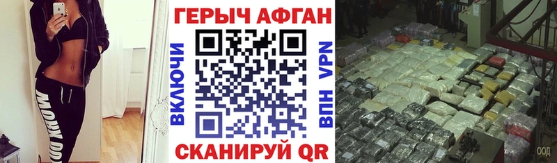 Героин VHQ  Дивногорск 