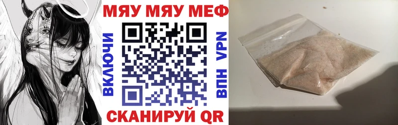 Меф мяу мяу  цена   Дивногорск 